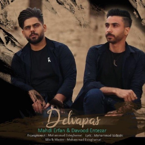 مهدی عرفان و داود انتظاری دلواپس